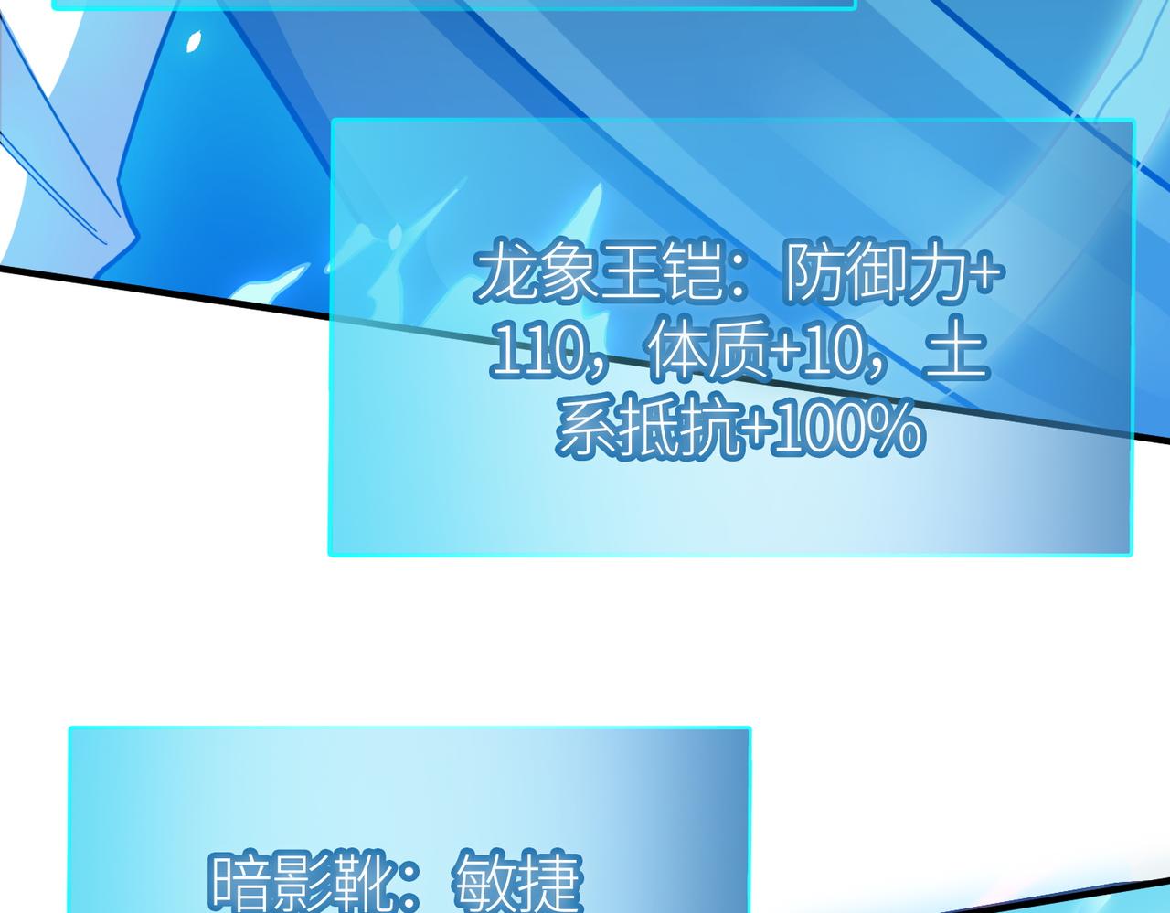 第19话 无“毒”不丈夫！84