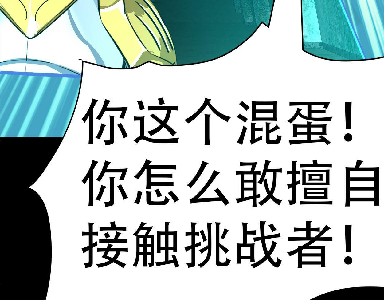 第57话 意外降临的…？！70
