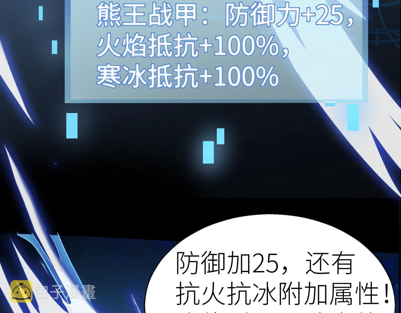 第12话 破败的新手村！16