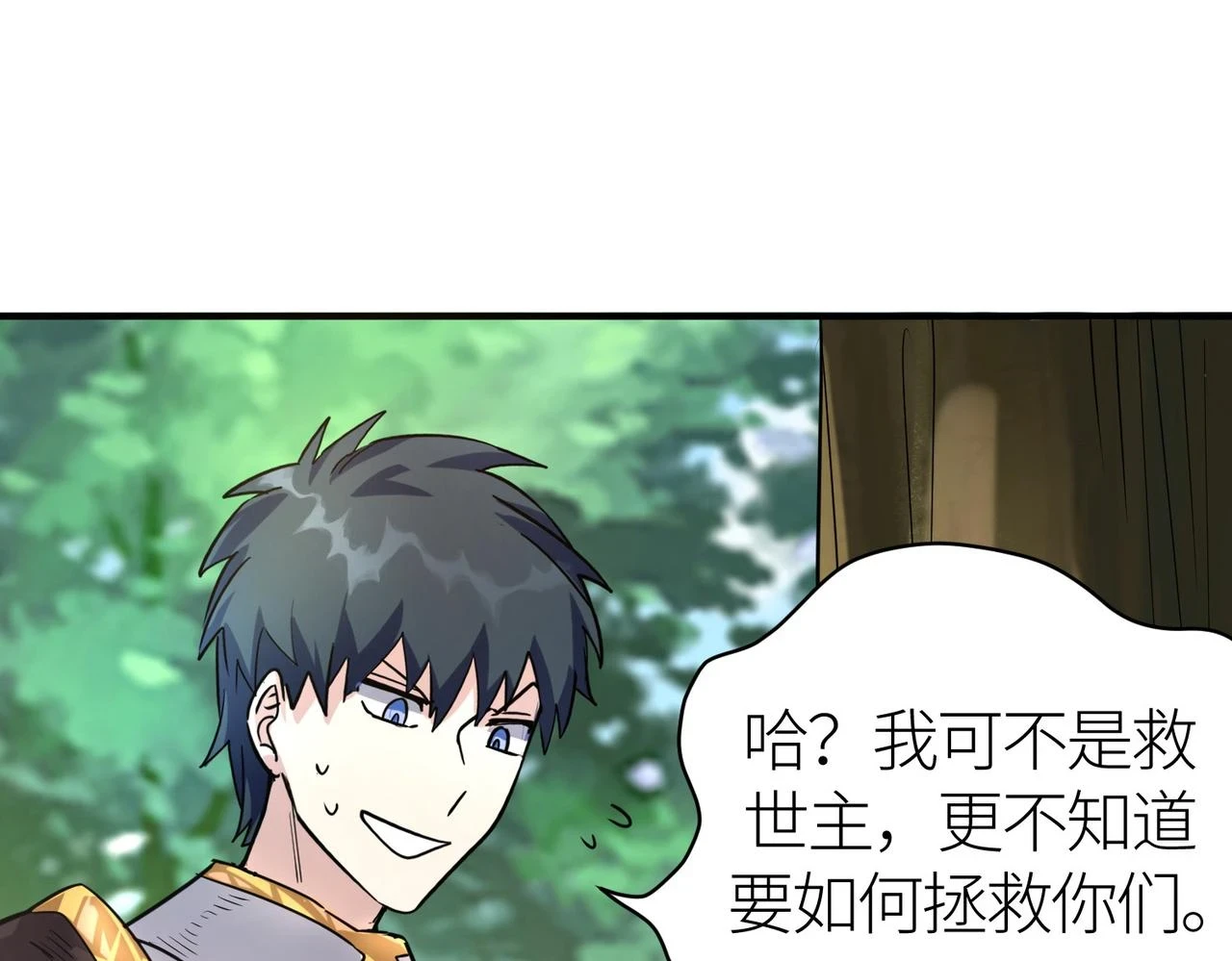 第42话 新世界第一战！4