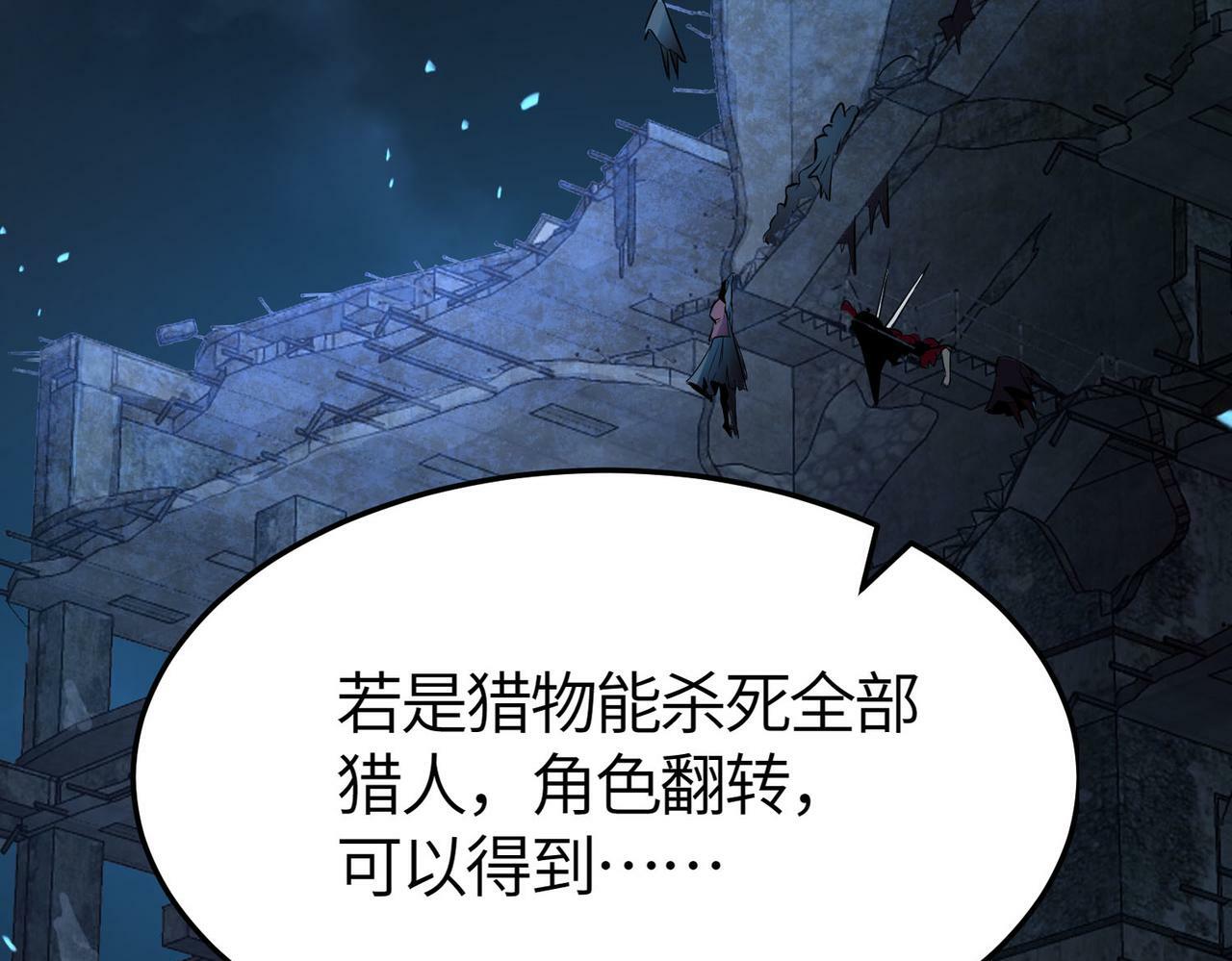 第55话 大围杀145