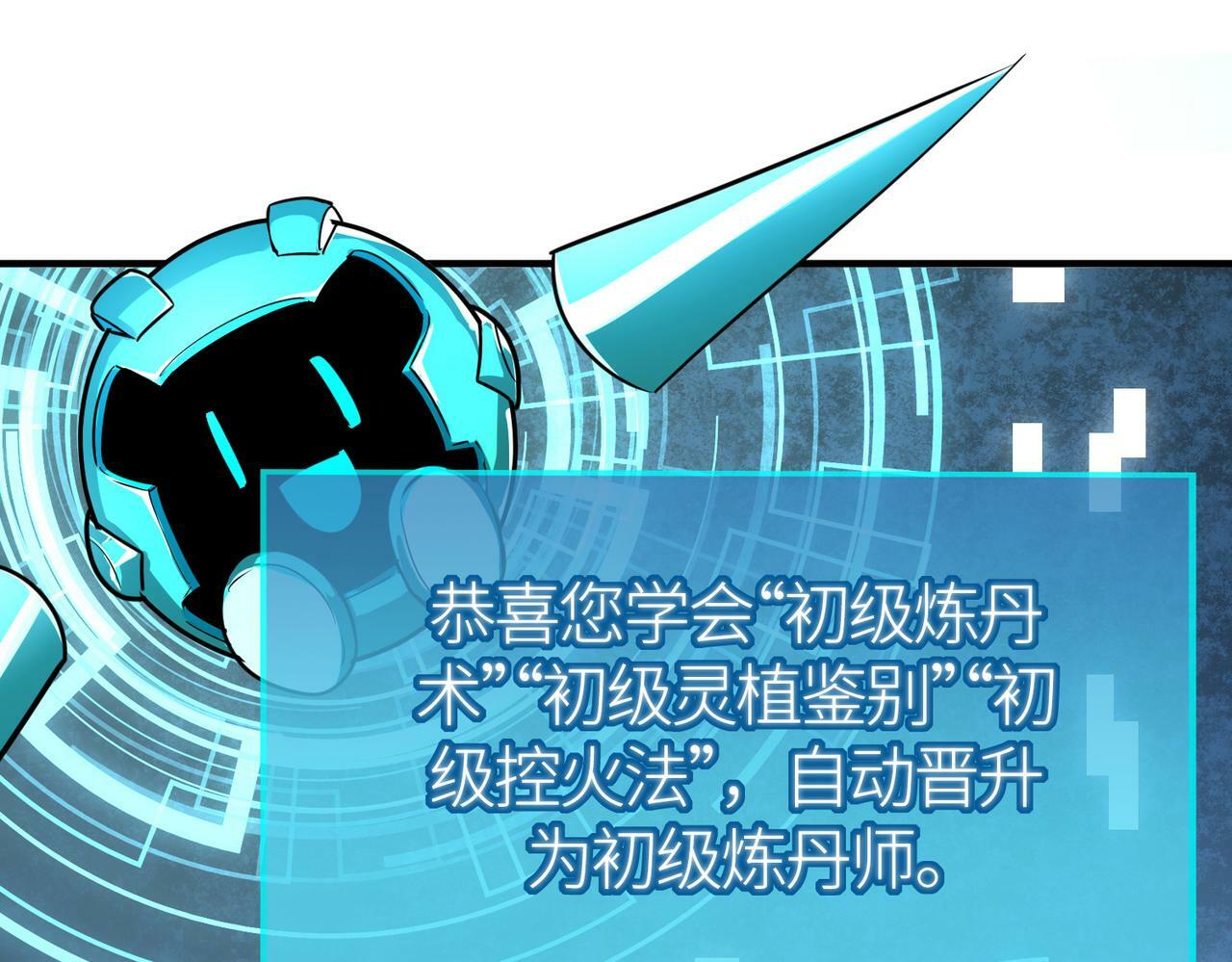 第51话 苍族涌动47
