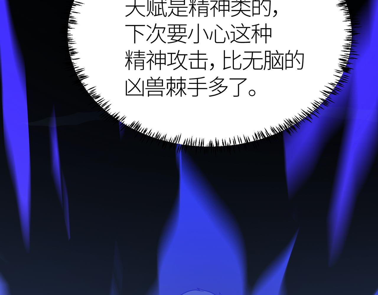 第10话 收获满满70