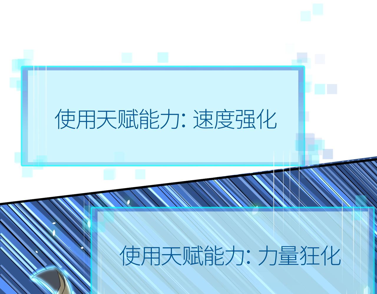 第7话 与狼共舞！131