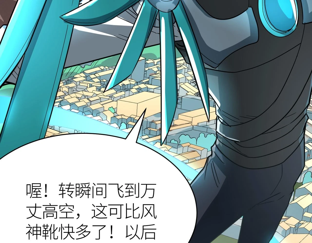 第41话 终到大世界！19