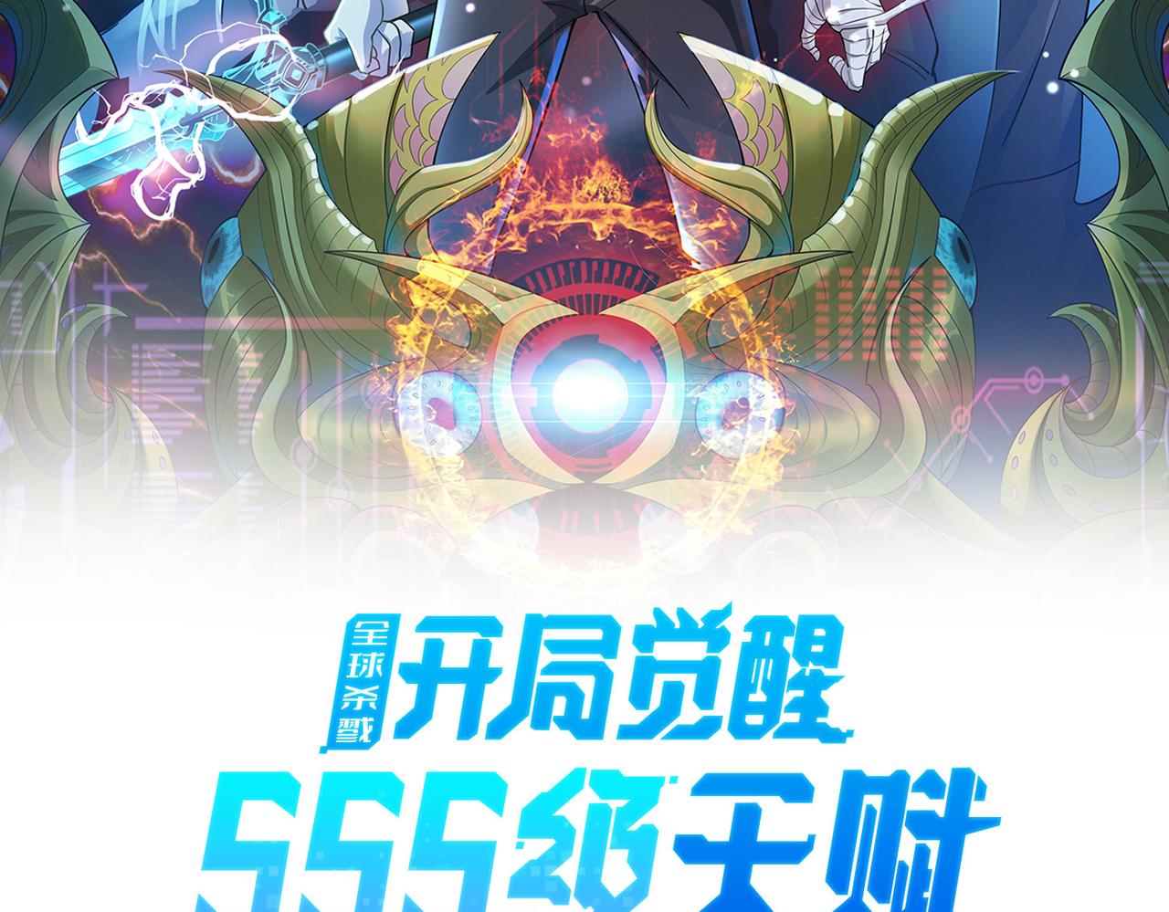 第32话 火海翻涌1
