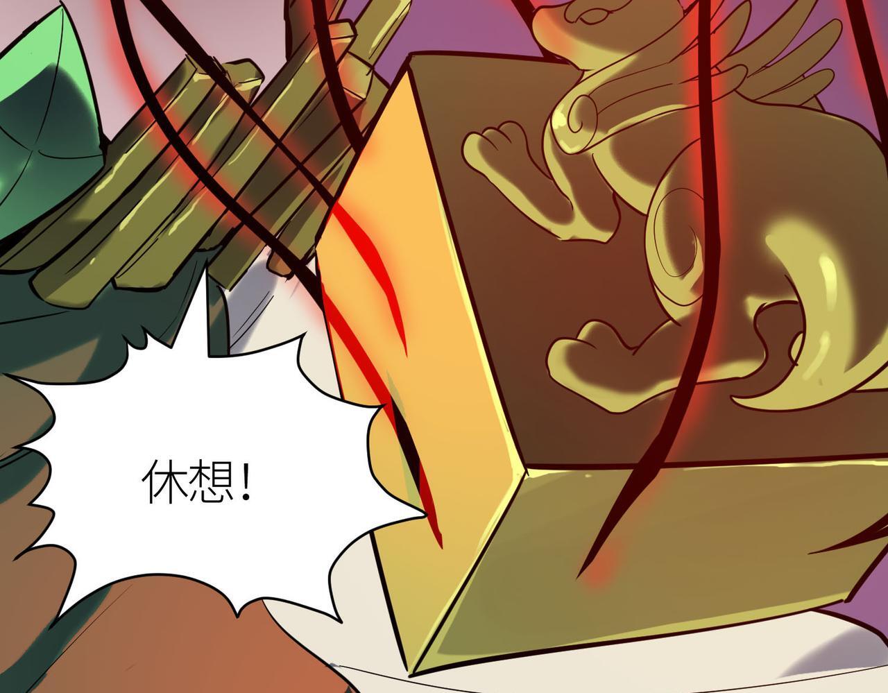 第71话 兽神真身176