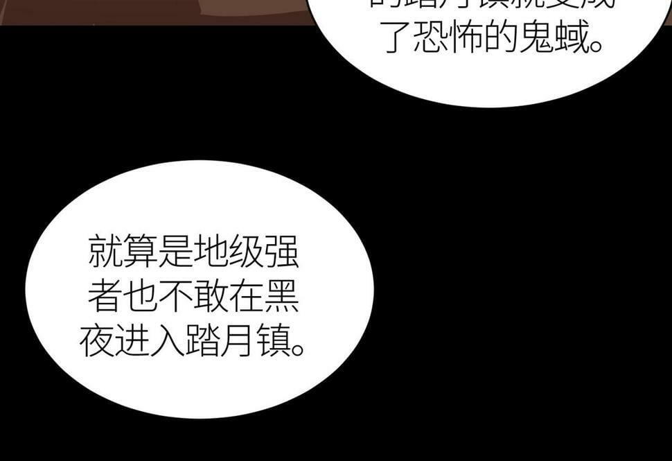 第46话 守护者的阴谋206