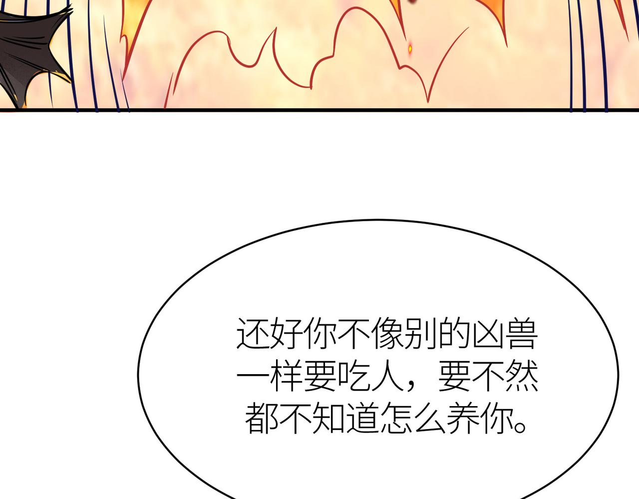 第32话 火海翻涌84