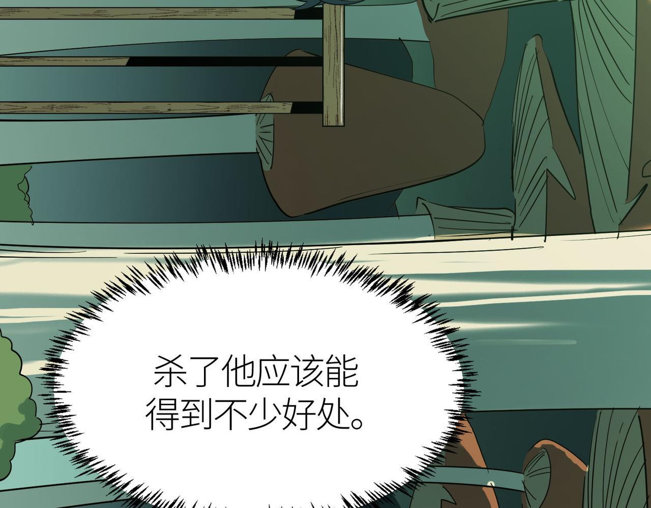 第76话 前往火灵部落123