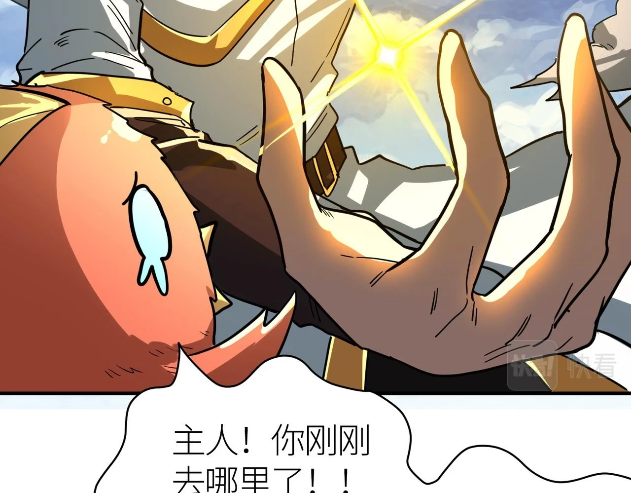 第41话 终到大世界！96
