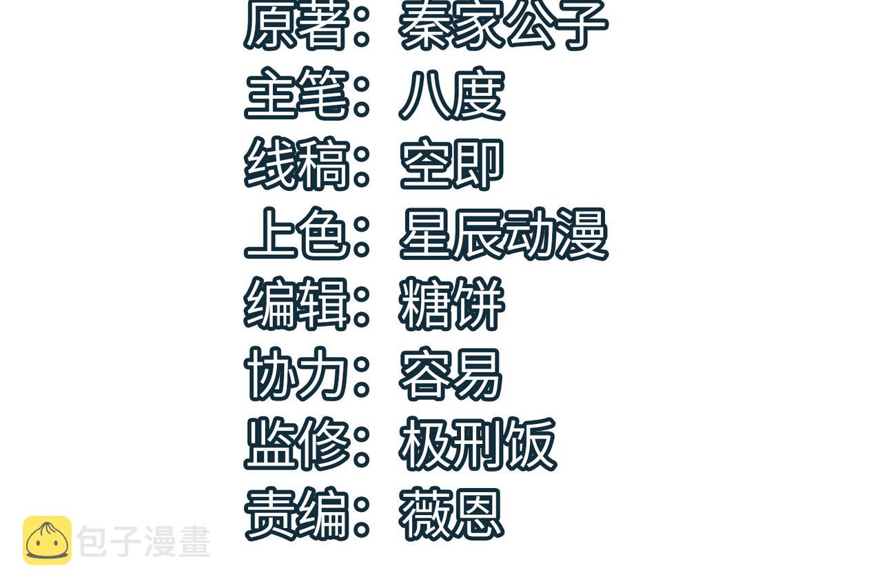 第12话 破败的新手村！3