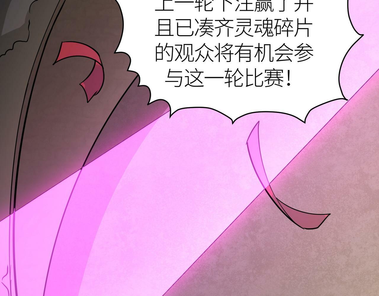第53话 等待千年的机会！175