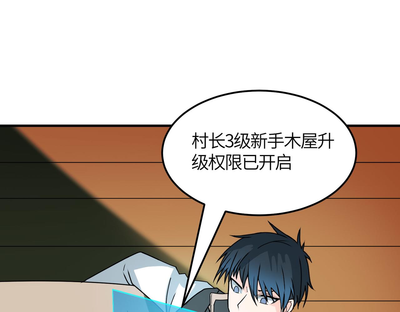 第33话 最后的机缘！124