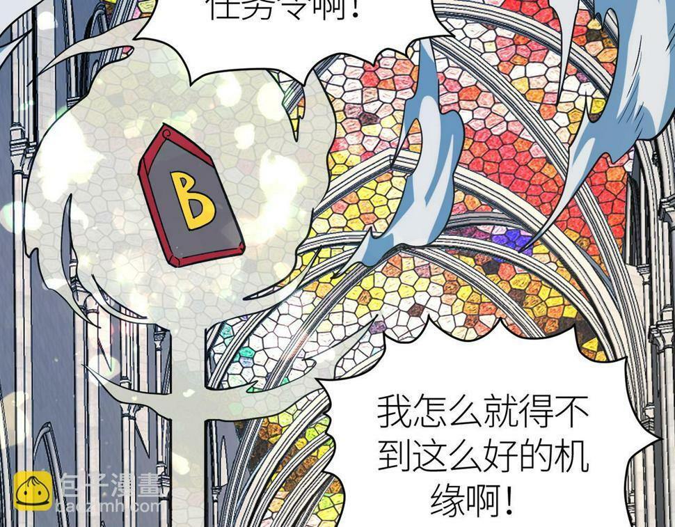 第46话 守护者的阴谋57