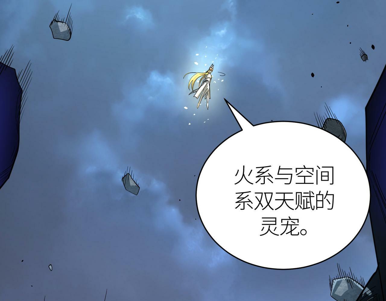 第58话 千年恩怨152