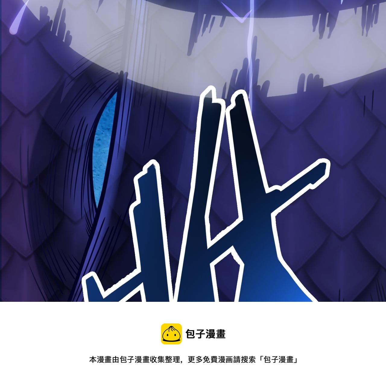 第28话 独角旋龟王147