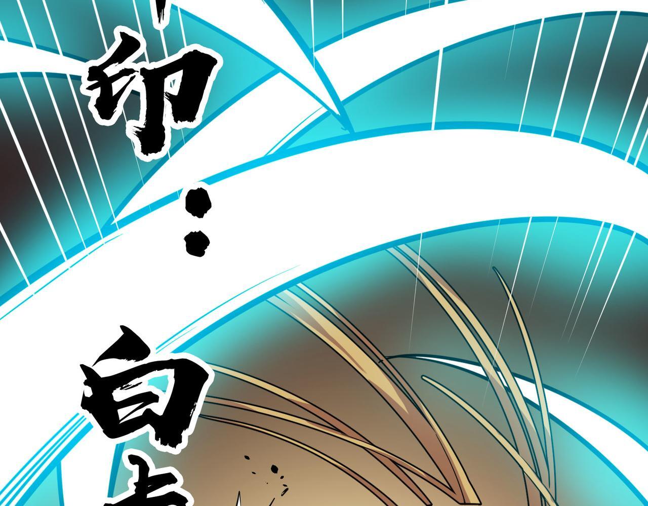 第75话 灭杀天罚者！102