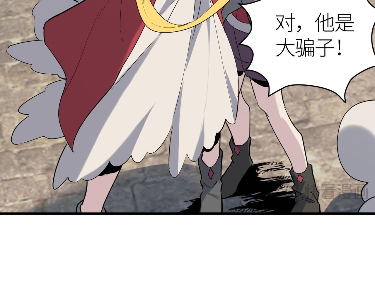 第77话 刑天族118