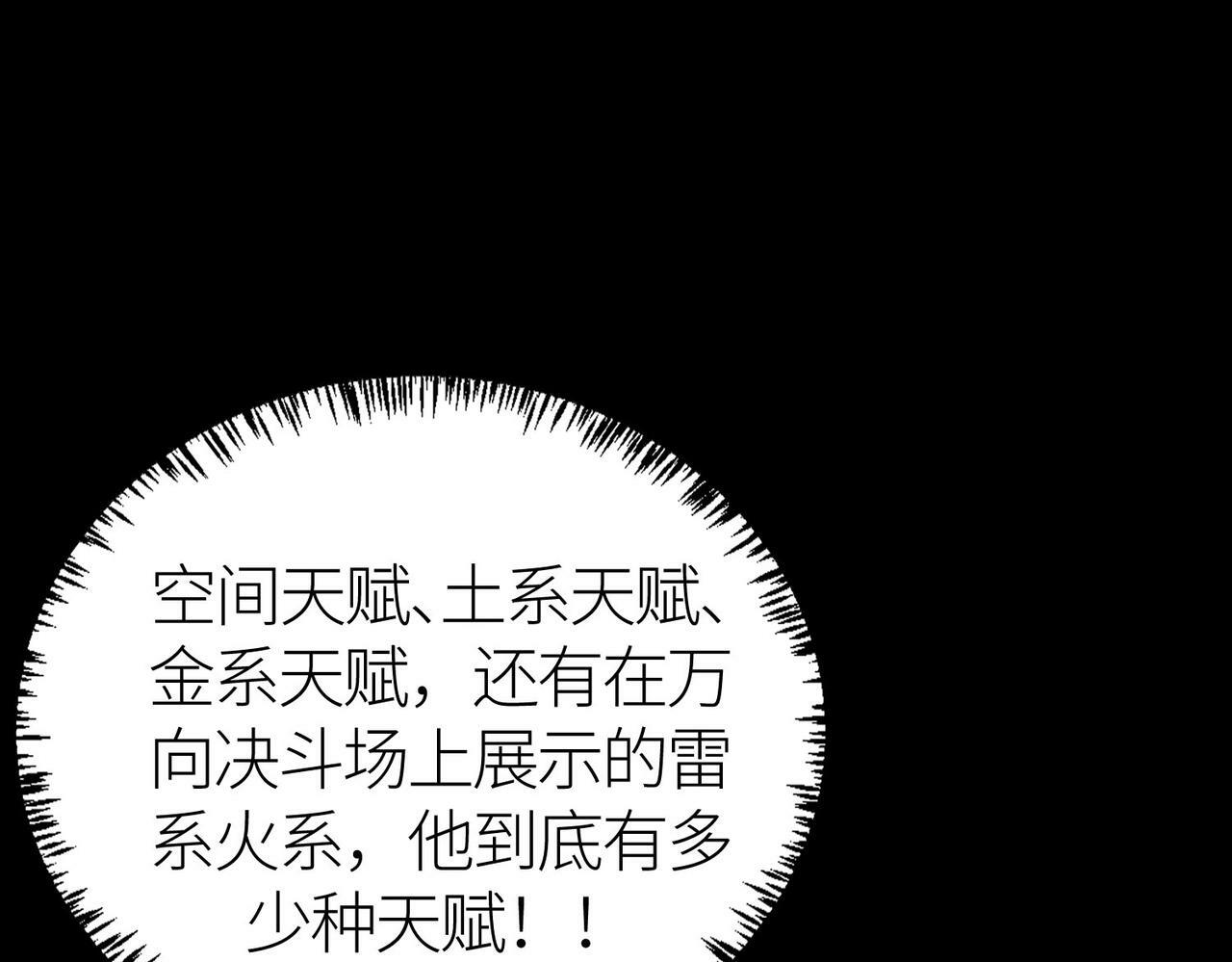 第56话 是时候祭出大杀招了！136