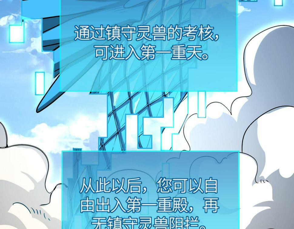 第45 万象神殿196