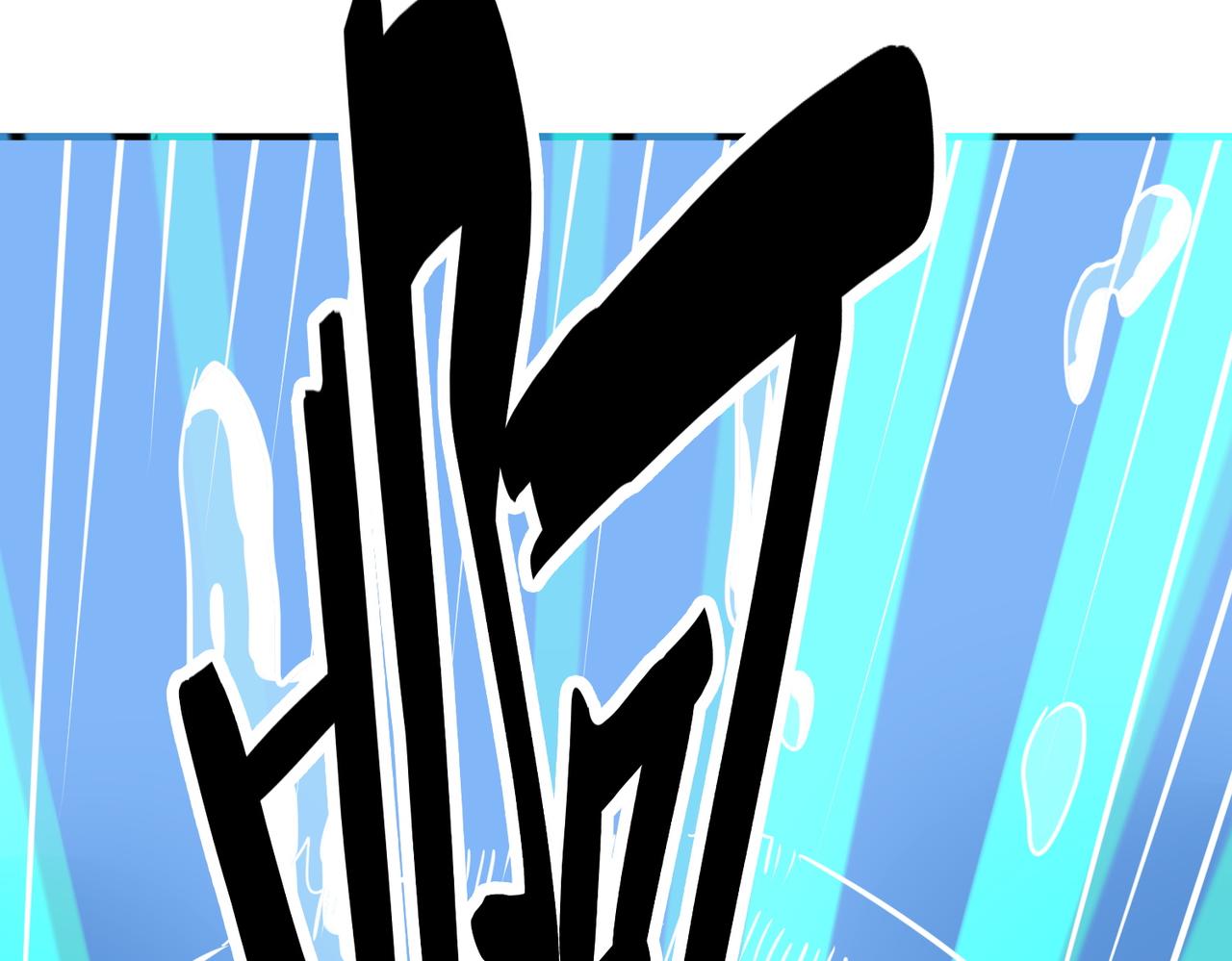 第28话 独角旋龟王247