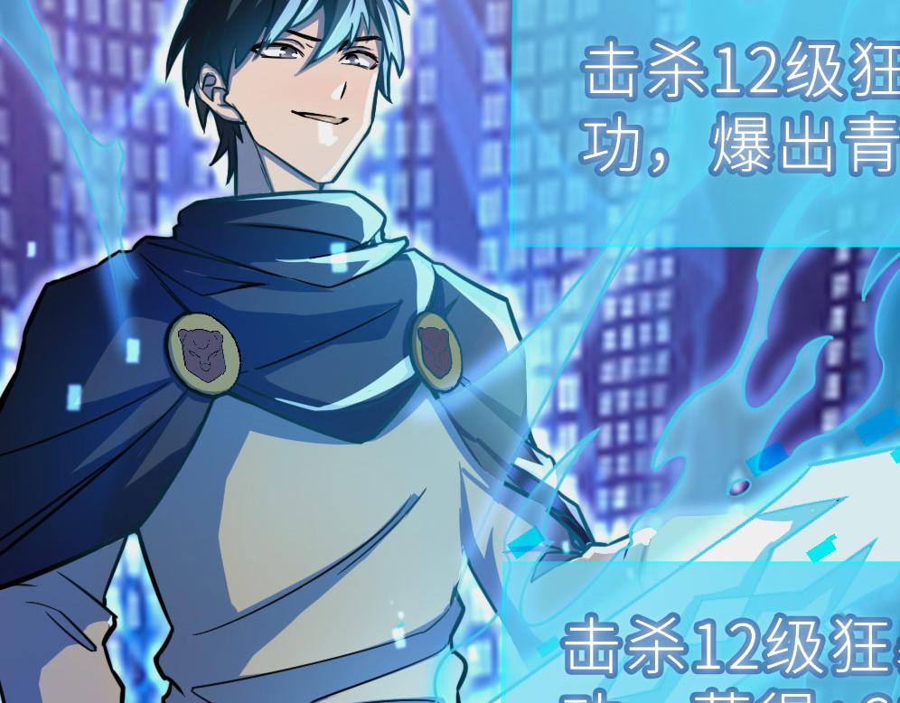 第18话 怒火燃烧！120