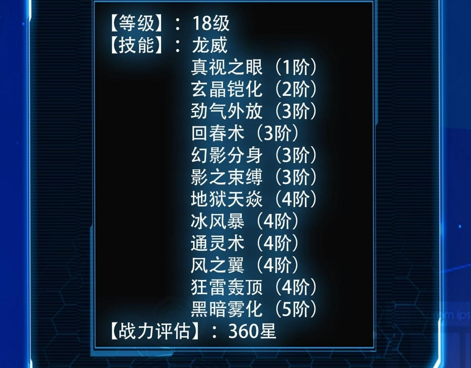 第50话 各有想法的麒氏一族201