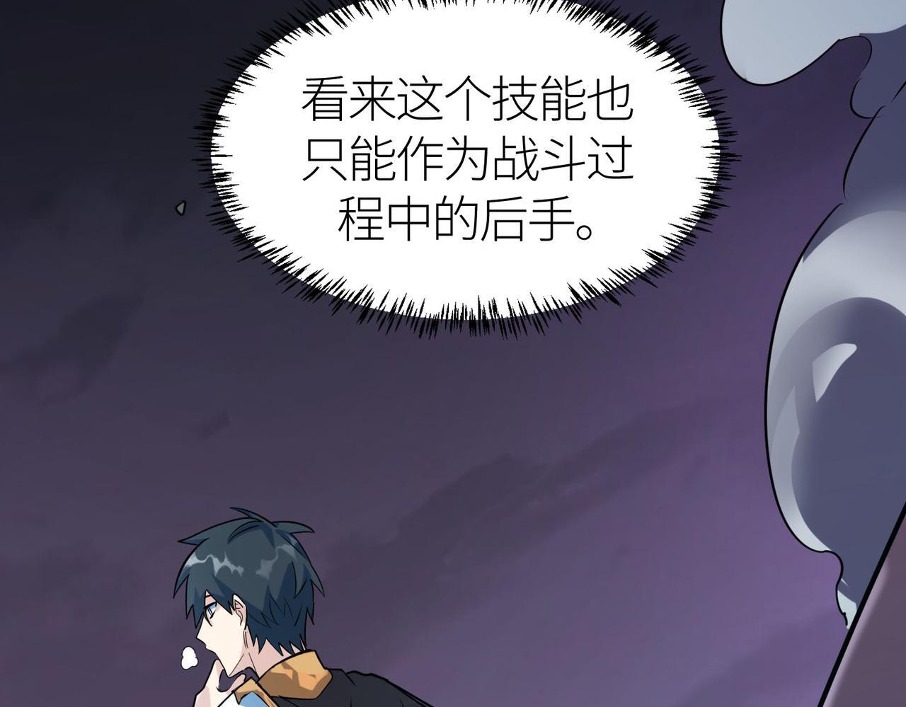 第69话 复活的期望！74