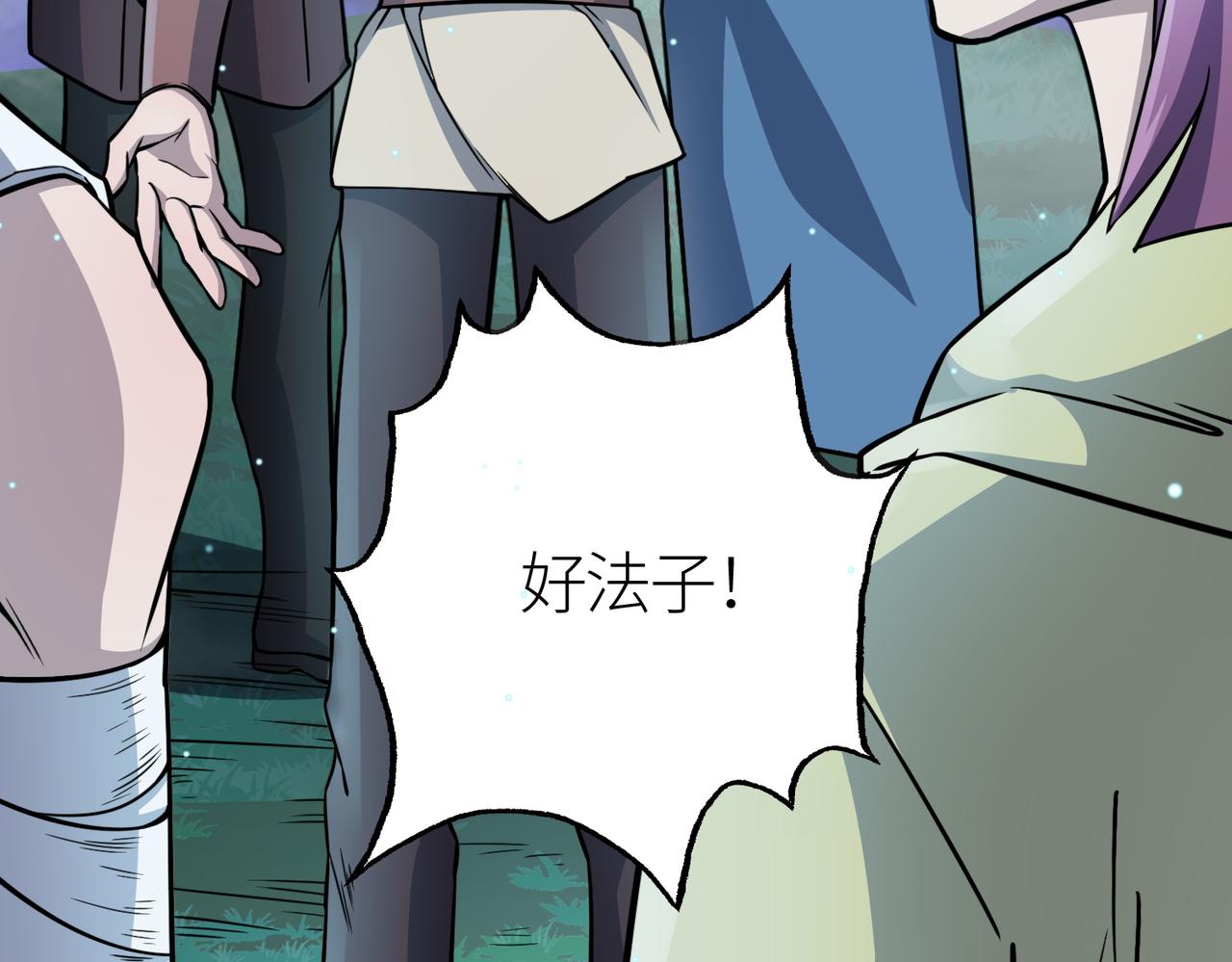 第27话 天罚！247