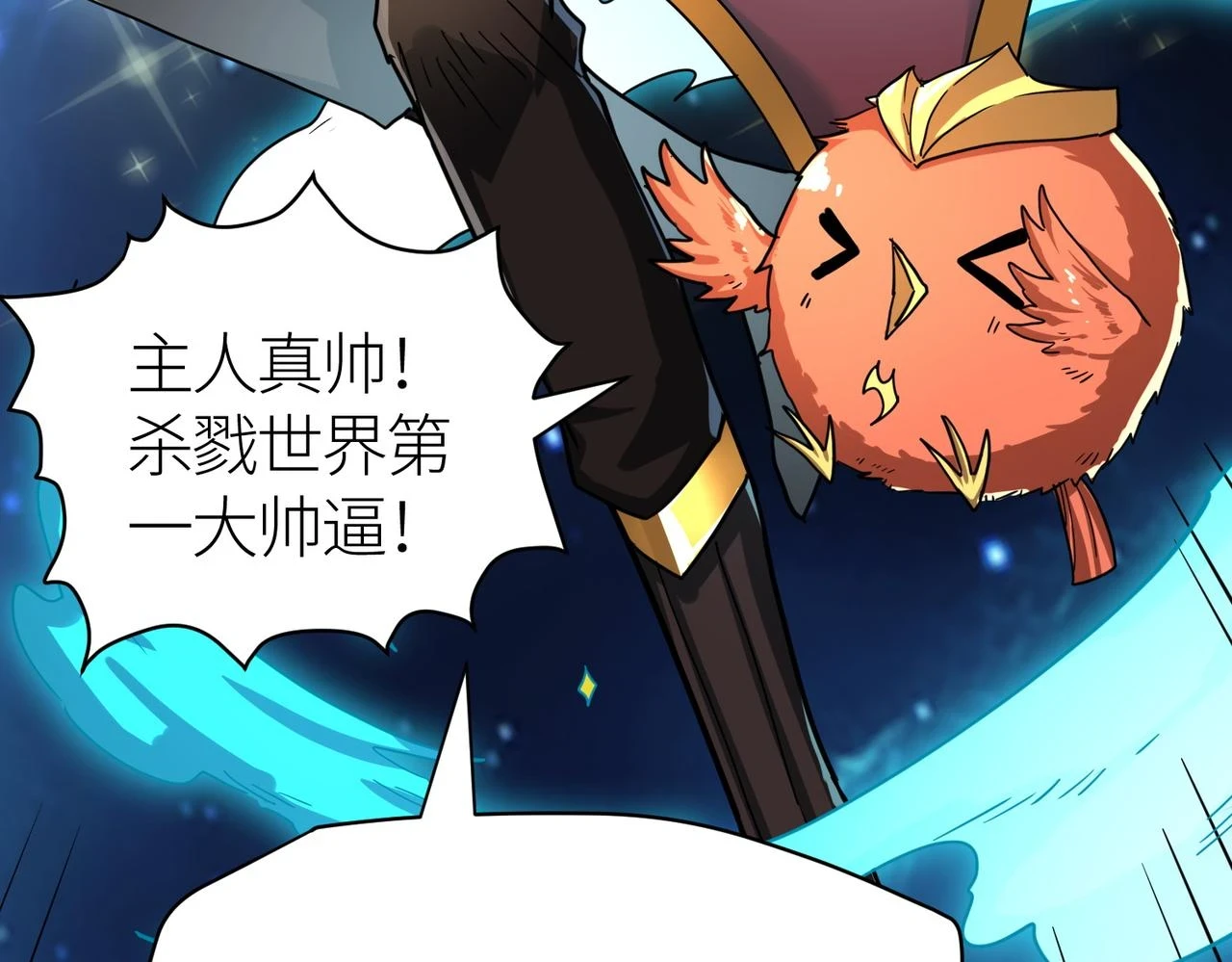 第41话 终到大世界！57