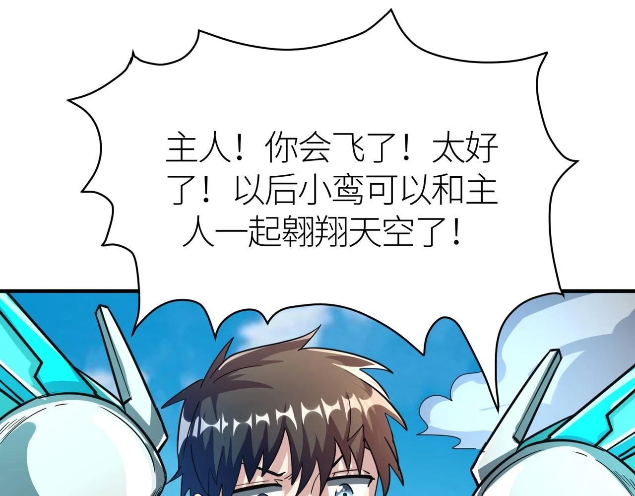 第41话 终到大世界！27