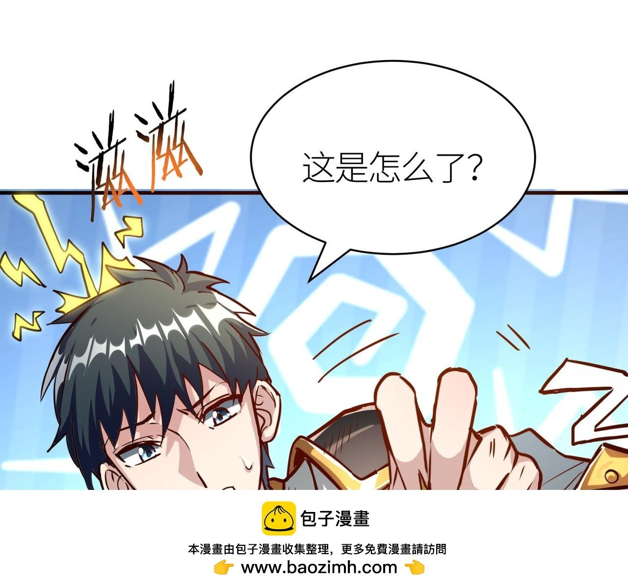第43话 猎杀时刻！49