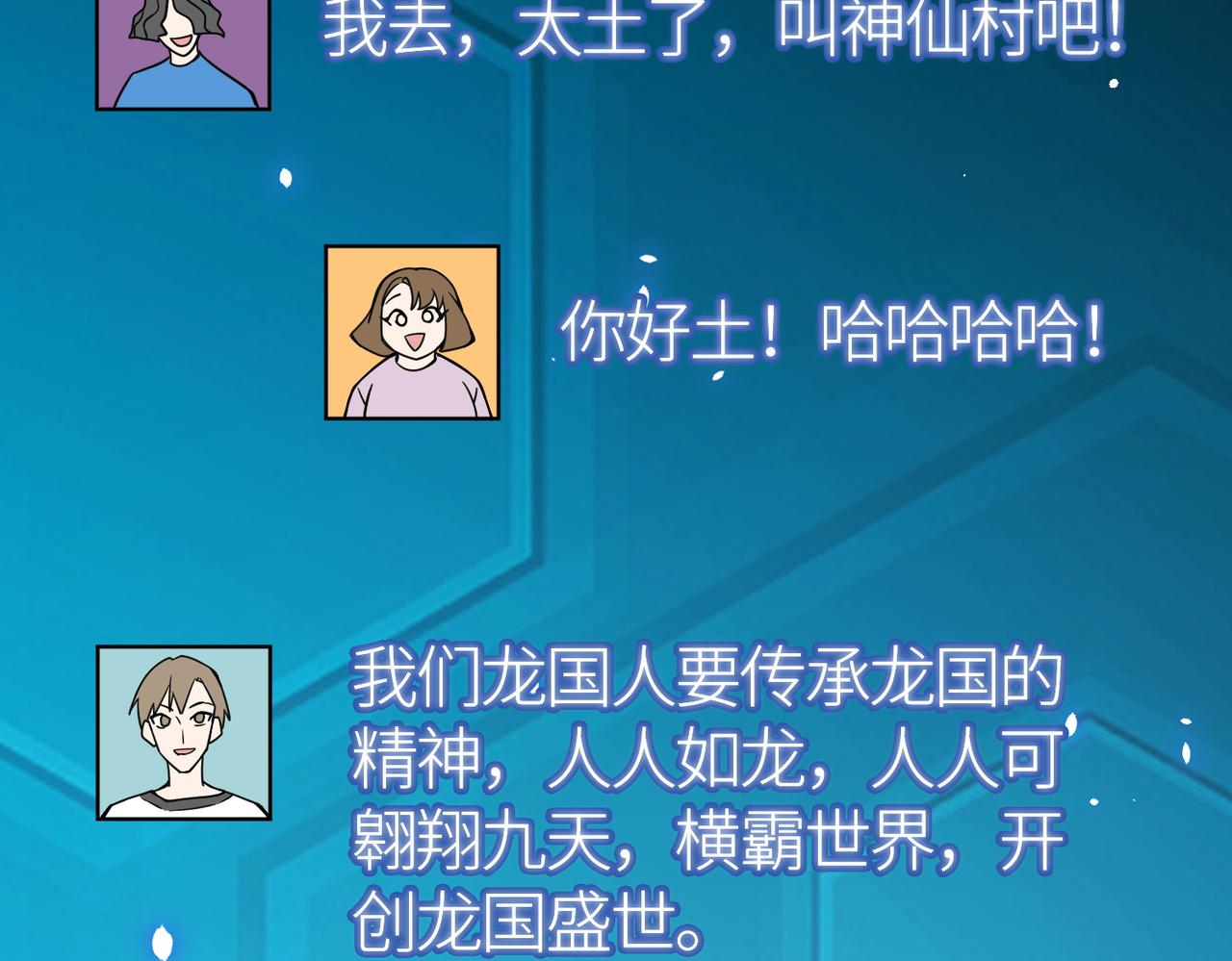 第27话 天罚！149