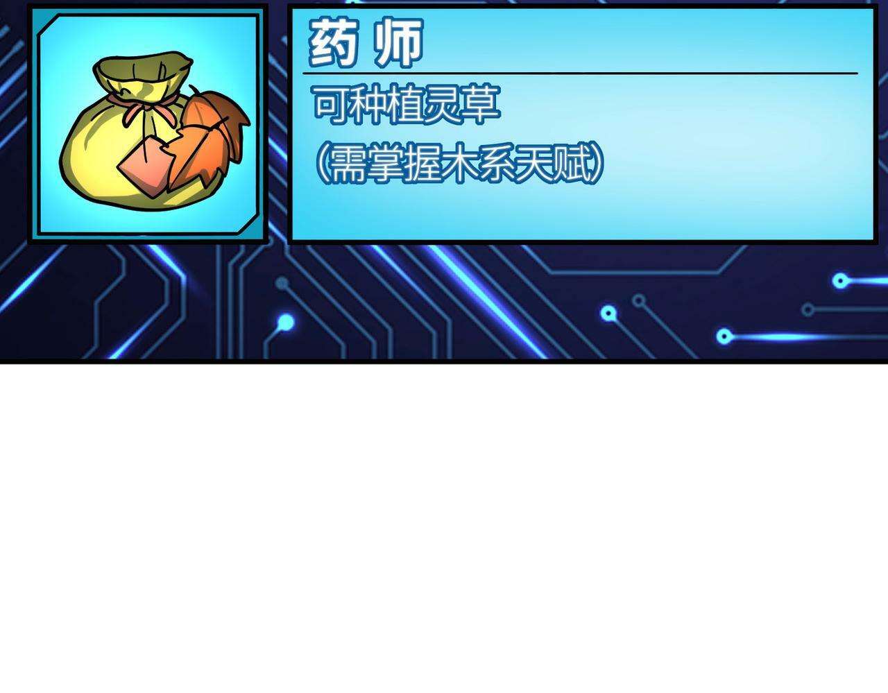 第43话 猎杀时刻！98