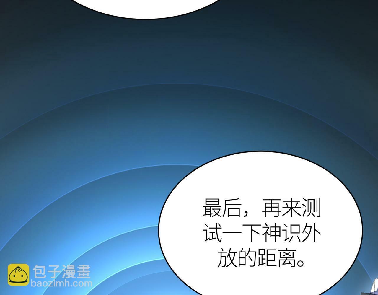第67话 半神凶兽！7