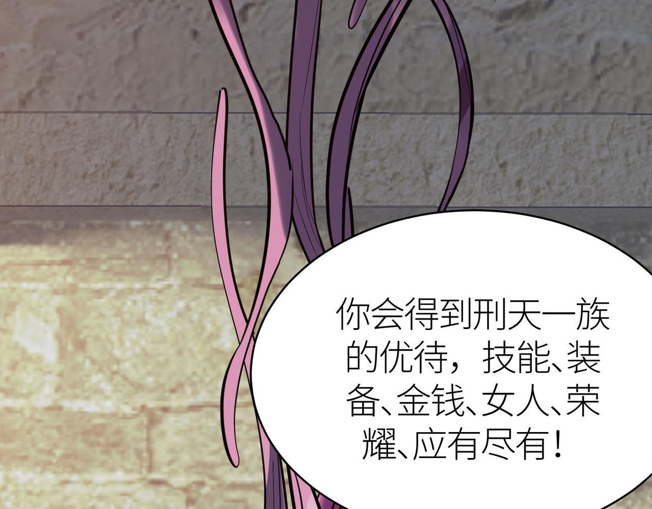 第77话 刑天族157