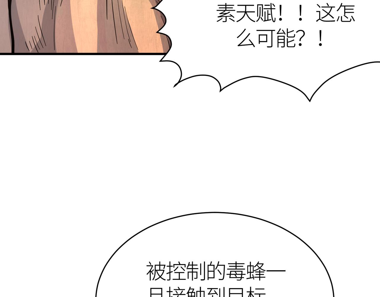 第31话 驭兽之术40