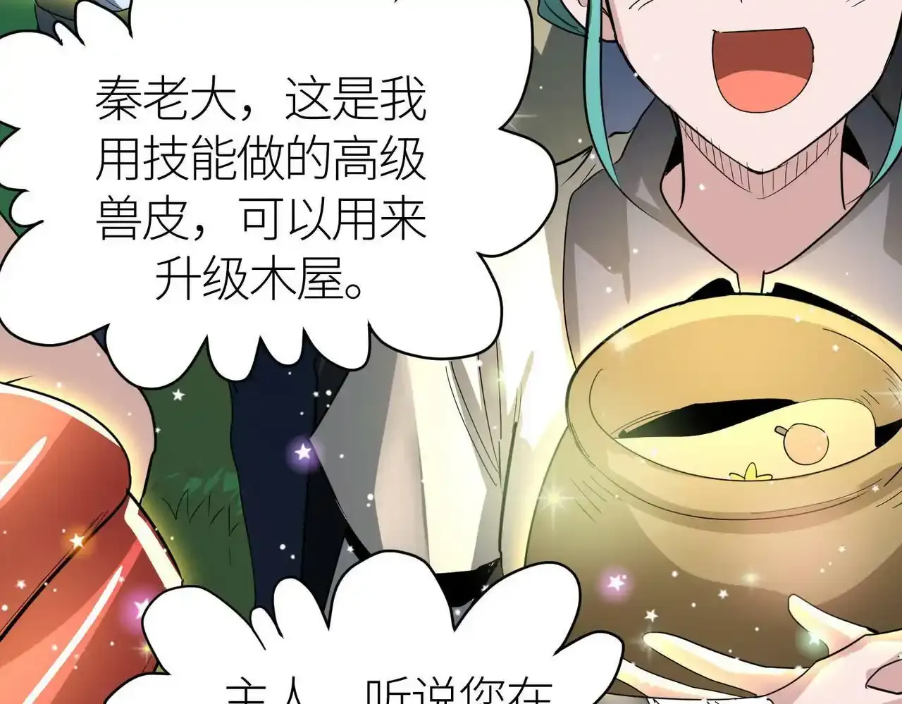 第64话 决战！龙祖转世！102