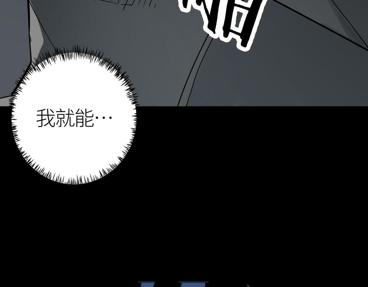第56话 是时候祭出大杀招了！165