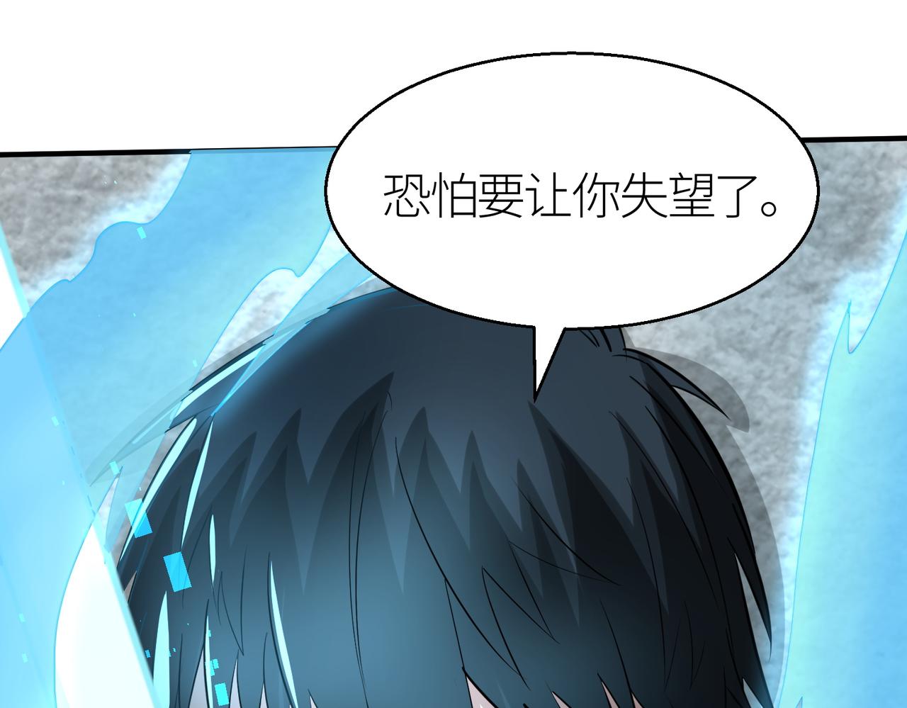 第15话 王的祝福！172