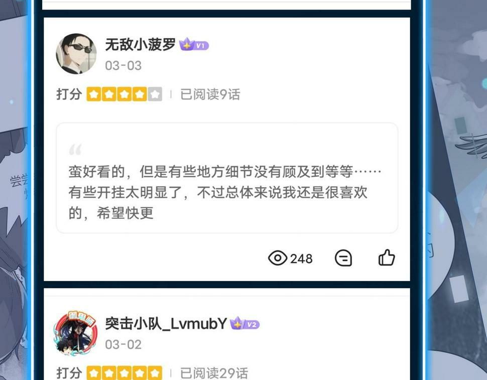 第46话 守护者的阴谋211