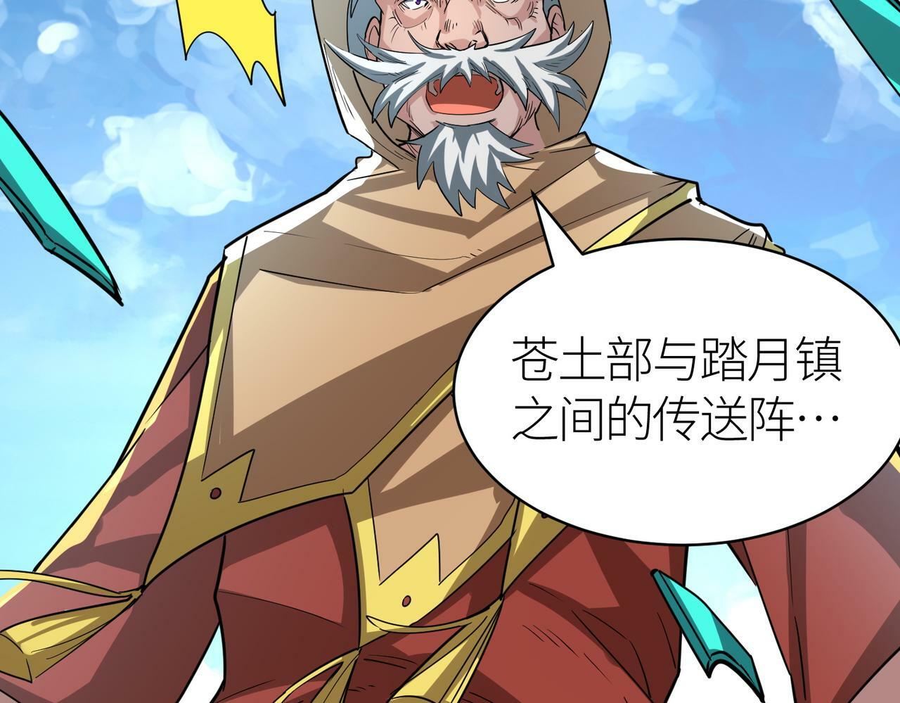 第51话 苍族涌动169