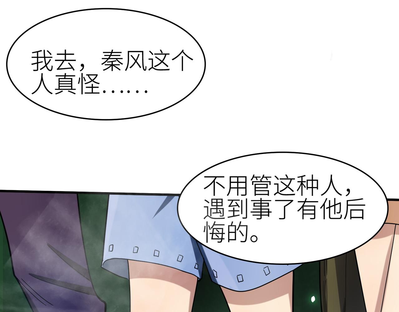 第7话 与狼共舞！56