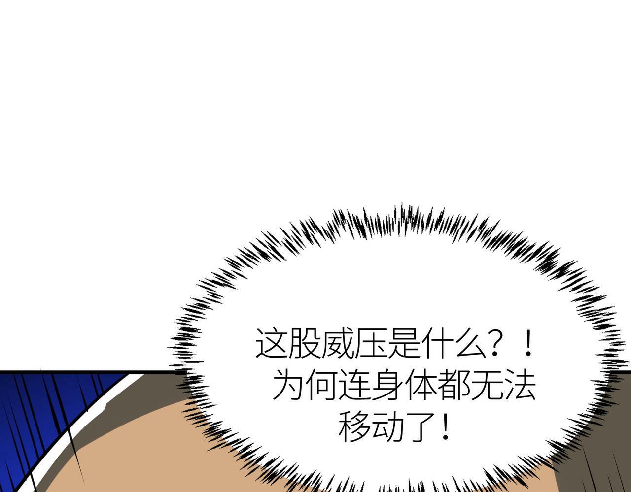 第66话 算计我？一拳轰爆！32