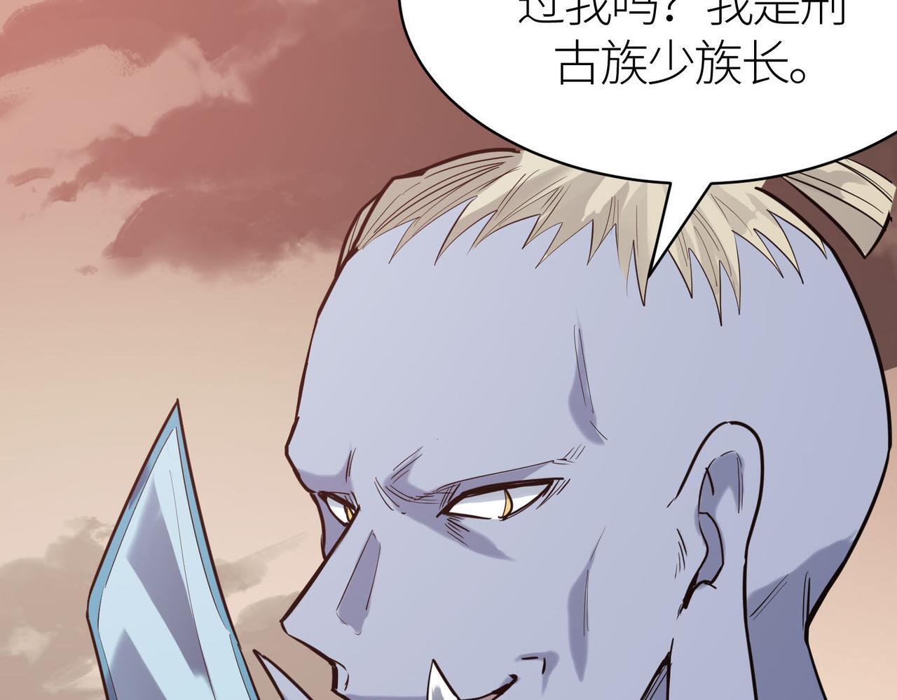 第77话 刑天族114