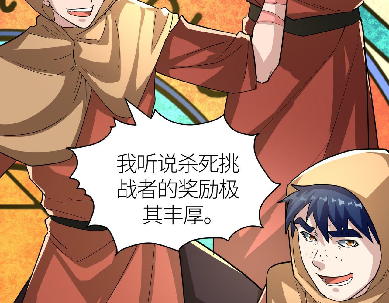 第51话 苍族涌动161