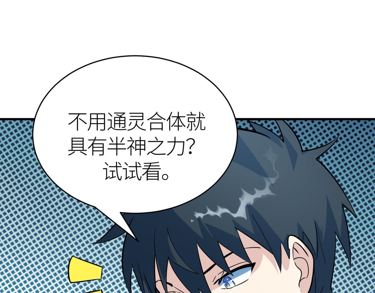 第69话 复活的期望！57