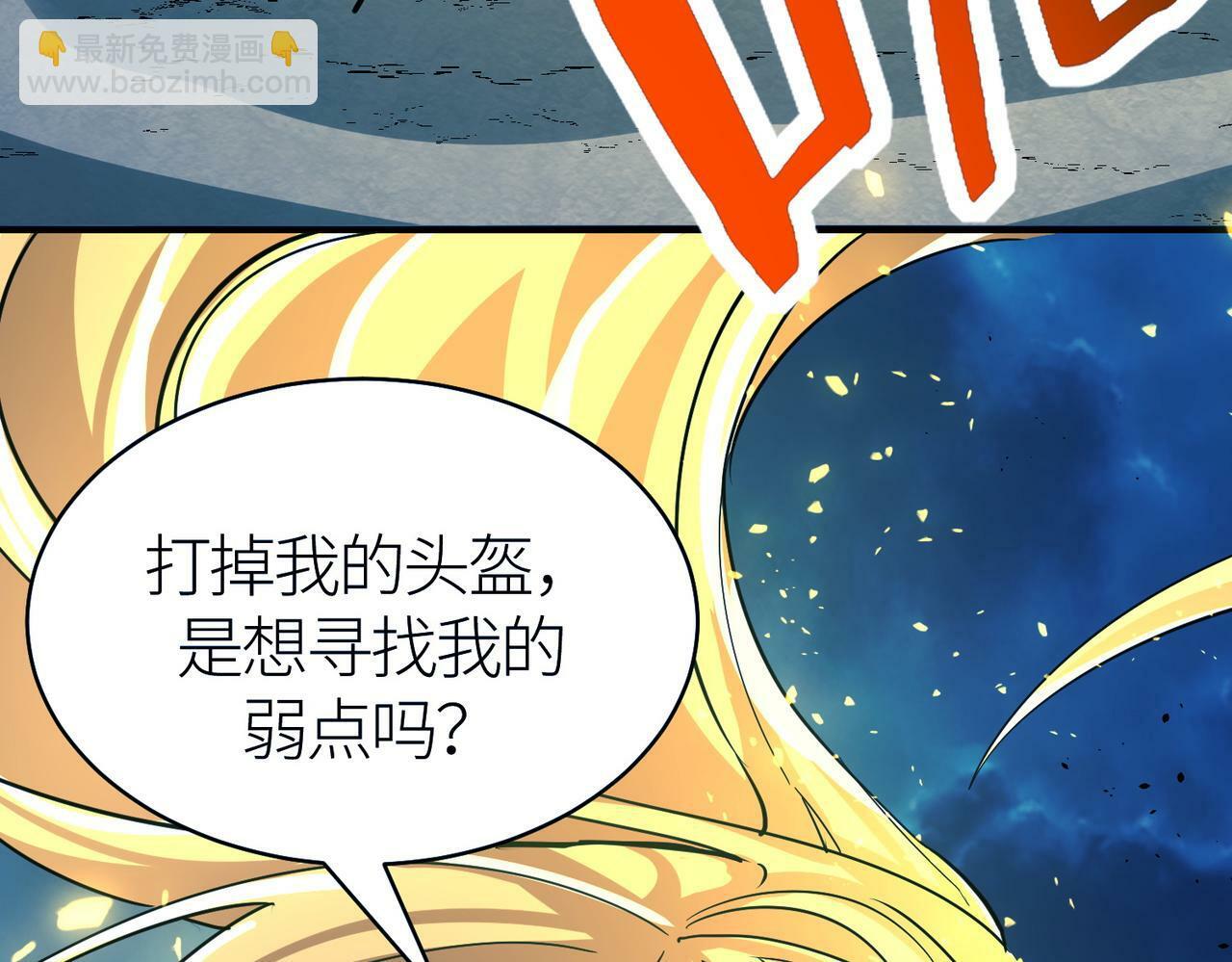第59话 痛击灵魂87