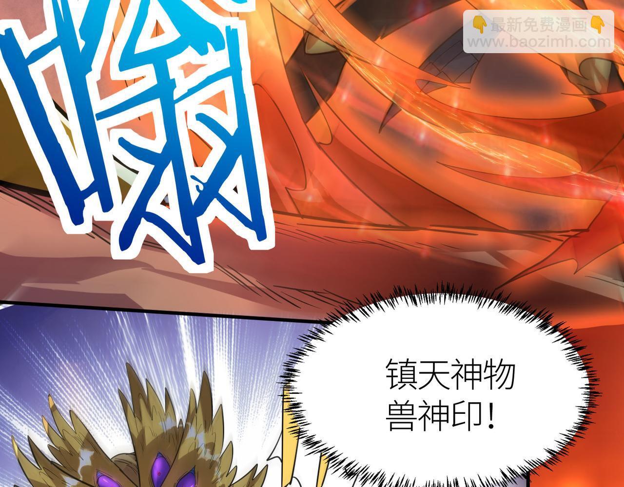 第75话 灭杀天罚者！22
